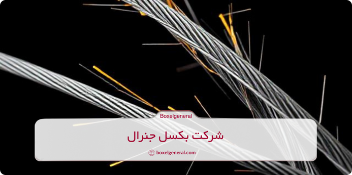 انواع سیم برش بتن