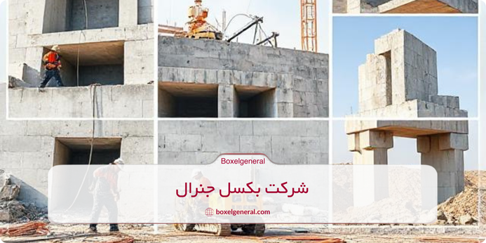 کاربردهای برش بتن با سیم الماسه