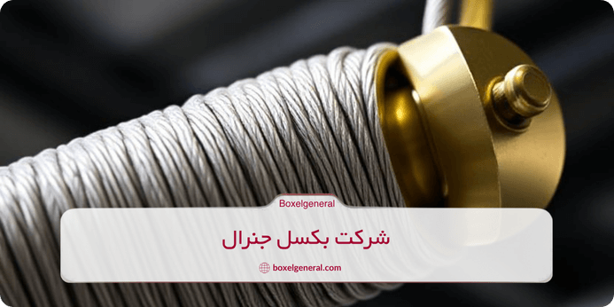 روش‌ های افزایش عمر سیم بکسل