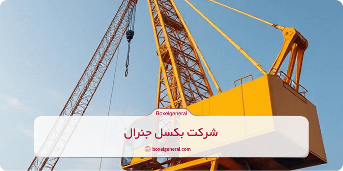 معرفی جرثقیل های برقی و بالابرهای صنعتی 