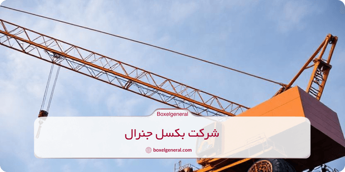اجزای اصلی جرثقیل برقی و جرثقیل کارگاهی  