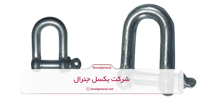 شگل U شکل
