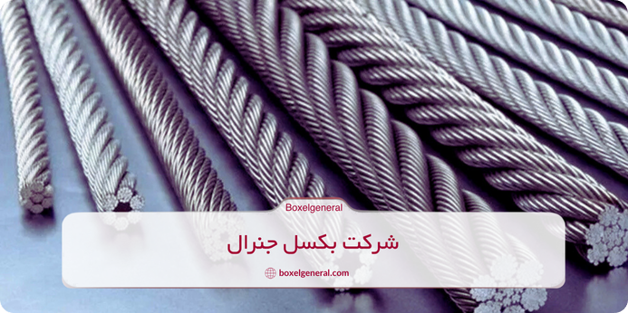 آشنایی با انواع بافت و مشخصات سیم بکسل