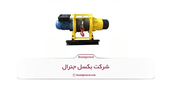 وینچ برقی صنعتی