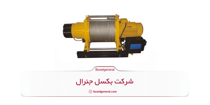 وینچ برقی خودرویی