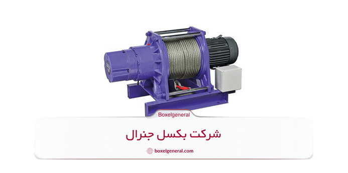 وینچ برقی هیدرولیکی
