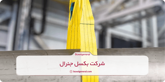 خطرات احتمالی کار با اسلینگ جرثقیل چیست