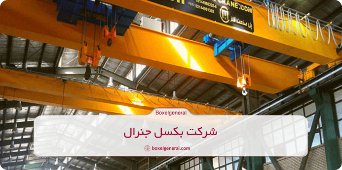 انواع جرثقیل های سقفی