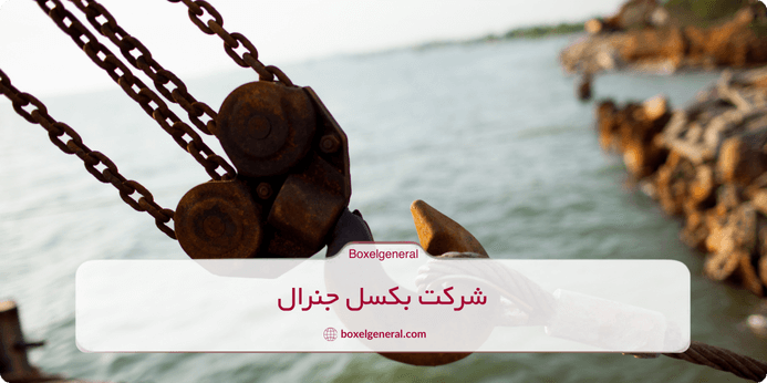 زنجیر بار