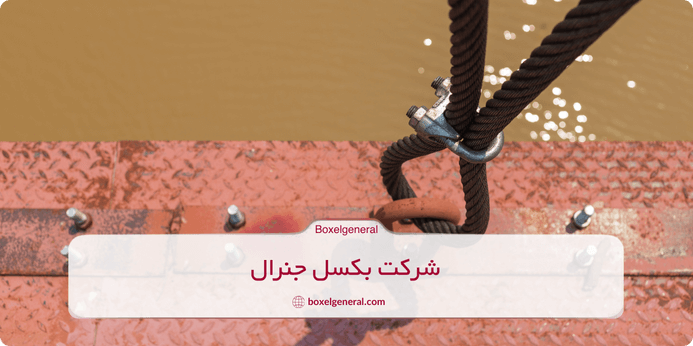 بست سیم بکسل